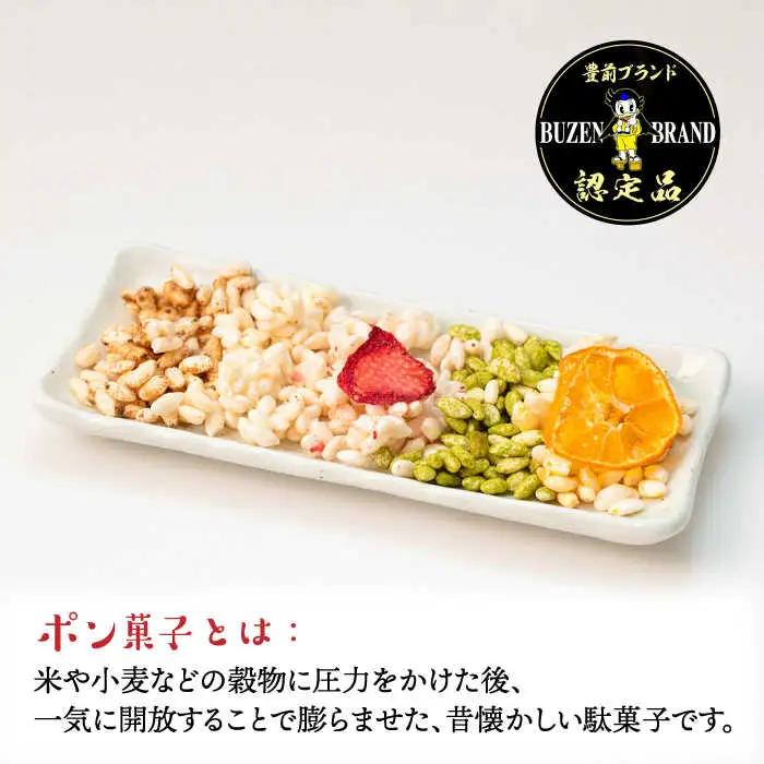 【全6回定期便】おやつdeポン ポン菓子 5種×3袋 セット 詰め合わせ[VCX003]