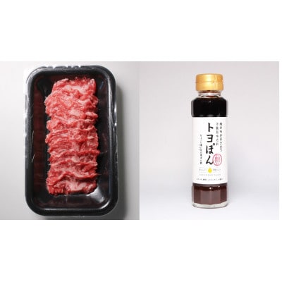 帯広牛上カルビ焼肉セット(トヨぽん付き)　100g×4パック【配送不可地域：離島】【1499463】