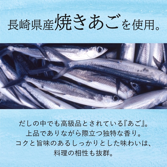 AE210.マイモールのあご入りだし46包