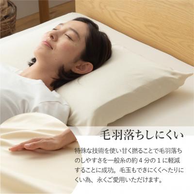 ふるさと納税 富士吉田市 プレミアムコットンニットまくらカバー フリーサイズ 綿100% 日本製 枕カバー【甲州羽毛ふとん】 |  | 02