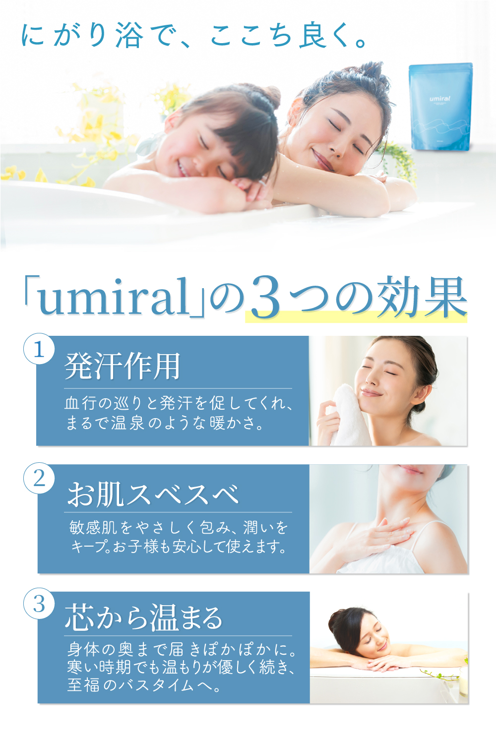 M144-0006_umiralバスソルトPEACH TEA350g