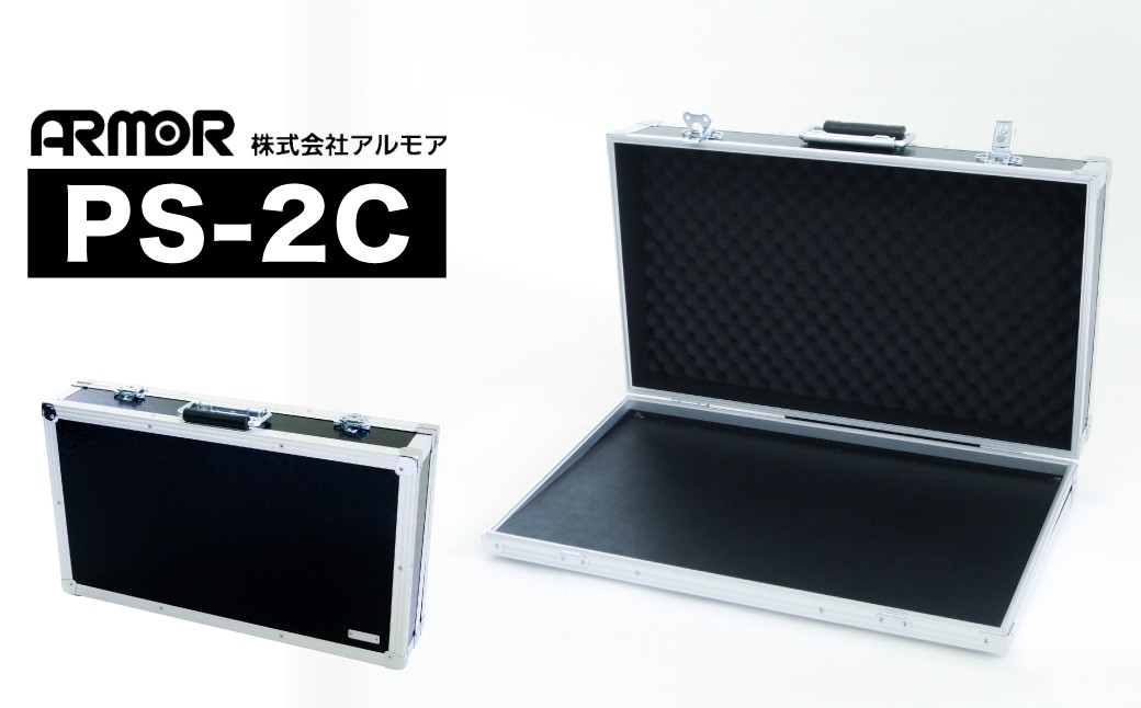 
                  機材 エフェクターボード（PS-2C）｜軽量 サイズ エフェクター ギター ベース ケース 機材 持ち運び 便利 衝撃 強い 音楽 デジタルデバイス 自由 レイアウト セット ARMO 堅牢 丈夫 音楽 バンド ミュージック 群馬県 前橋市
                