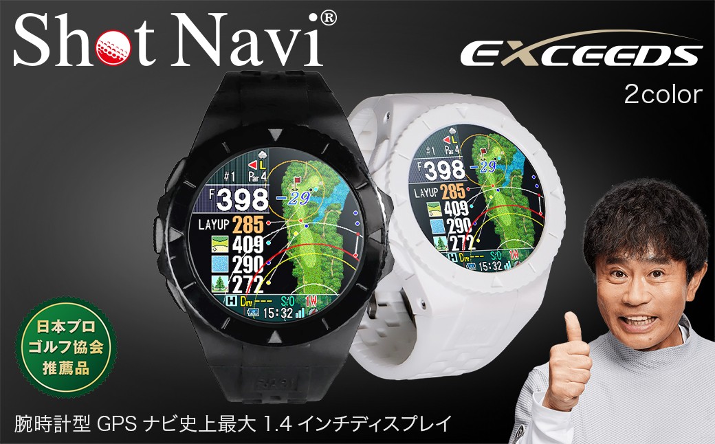 
                  Shot Navi EXCEEDS GII（ショットナビ エクシーズ GII）＜2色から選択＞　【11218-1084・1085】
                