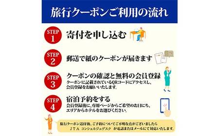 群馬県 渋川市 旅行クーポン 900,000円分 温泉 伊香保 小野上 観光 旅行 ホテル 旅館 老舗 高級 トラベル チケット 家族 カップル 宿泊 予約 おすすめ 父の日 母の日 旅行券 宿泊券 