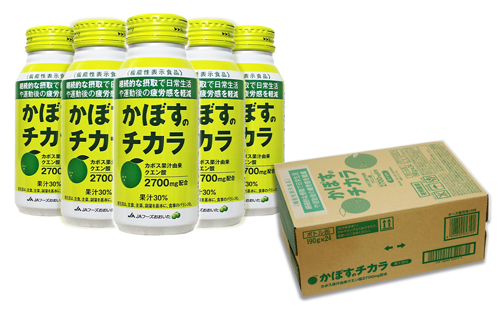 かぼすのチカラ 190g×48本 | 津久見市
