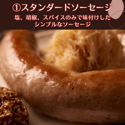 ふるさと納税 京都市 【ジャングルケイブ】肉感たっぷり 手作り無添加ソーセージ3種(各約100g) |  | 01