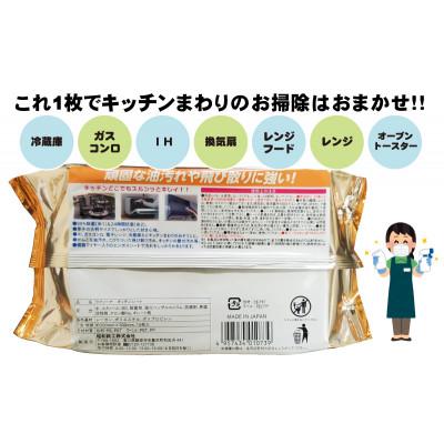 ふるさと納税 観音寺市 【99%除菌・24時間抗菌】万能キッチンシート15枚入り 10個セット(150回分)KA-126F |  | 03
