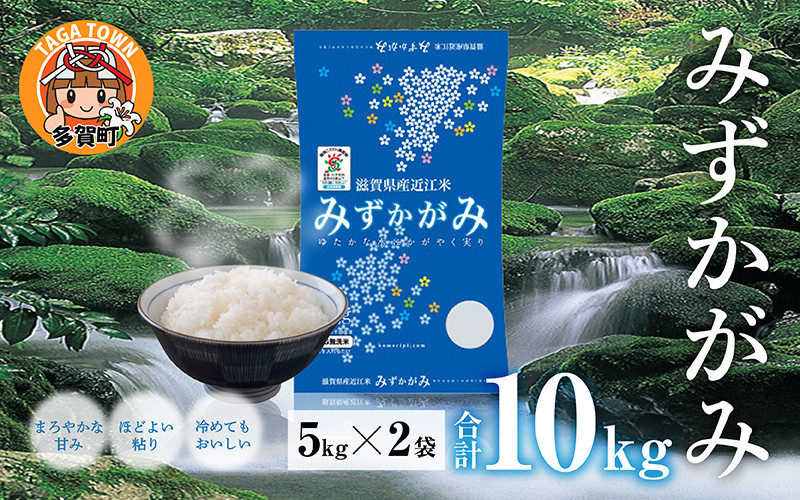 
            【令和6年産】BG無洗米 みずかがみ 10kg ～ヌカでヌカを取る安心安全な精米方法で精米したBG無洗米～ [B-00403]
          