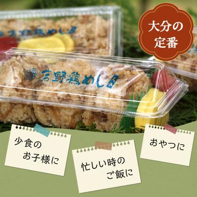 ふるさと納税 大分市 吉野鶏めし　おにぎり(冷凍)　20個入_A03030 |  | 02