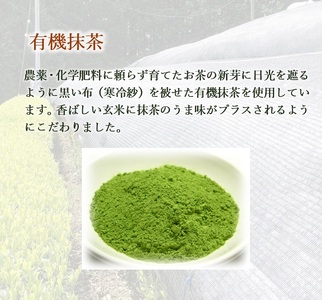 玄米茶 オーガニック 200g 5袋 セット 抹茶 入り 静岡県 岡部茶 有機 JAS 無農薬 化学肥料 不使用 静岡県 藤枝市 ふるさと人気  | 緑茶緑茶緑茶緑茶