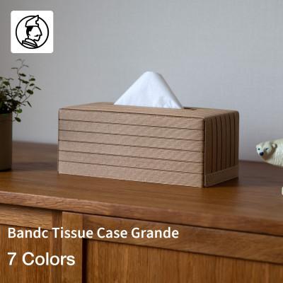 ふるさと納税 奥州市 暮らしを彩る道具 バンドシー ティッシュケース Grande ナチュラル [AR104]