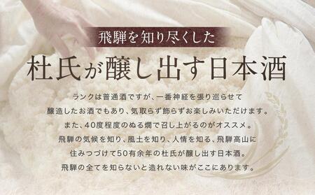 深山菊1800ml×5本｜日本酒 やや辛口 燗酒 濃醇 普通酒  飛騨 舩坂酒造 FB049VC13