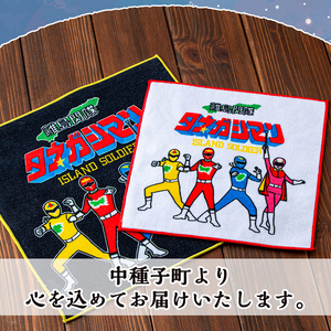 n339 離島閃隊タネガシマン! ハンドタオルセット(計4枚・大小2枚ずつ) 鹿児島 種子島 ご当地 ご当地キャラ ご当地ヒーロー ヒーロー ハンカチ タオル 【スカイショップ銀河】