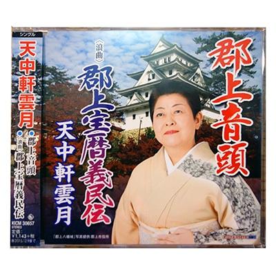 ふるさと納税 郡上市 郡上郷土資料セット |  | 03