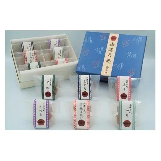 M156　【岩谷】＜美彩山海＞山海うめ　六個入