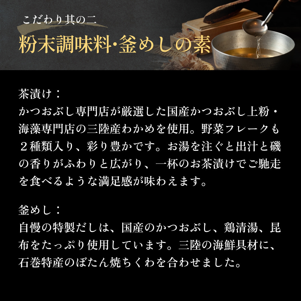 石巻金華茶漬け2種 釜めし2種 ギフトセット 銀鮭 さば 鯛 たらこ お茶漬け 茶漬け 釜めしの素 釜めし 釜飯 炊き込みご飯 炊き込みご飯の素 タイ 鮭 さけ しゃけ サケ 鯖 サバ タラコ 魚 お