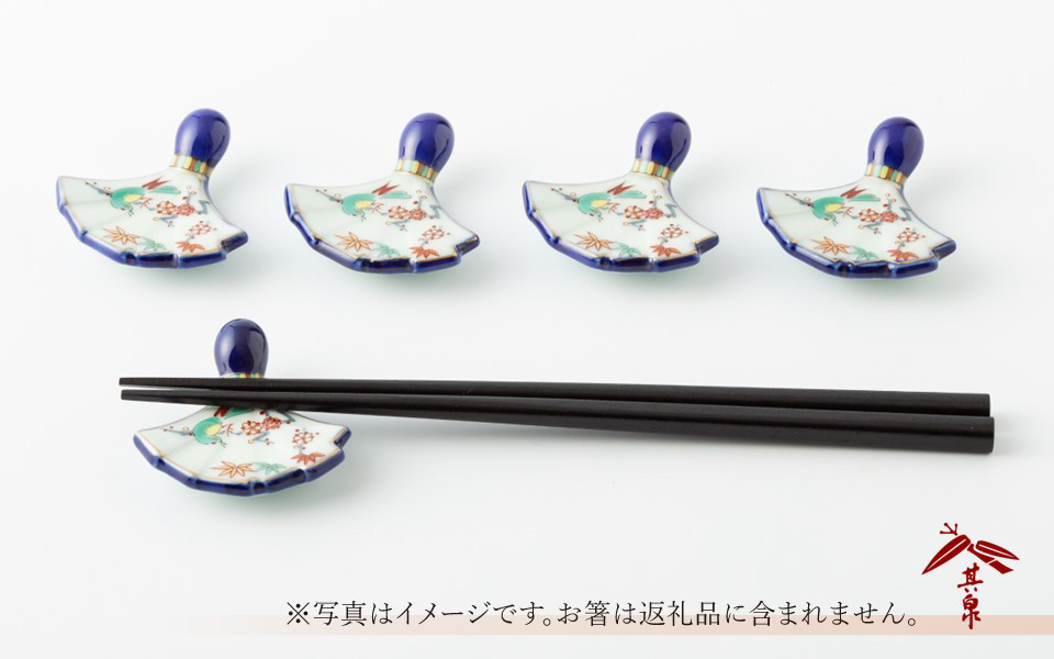 
            有田焼【福泉窯】羽根箸置き5個セット（賞美堂本店）
          