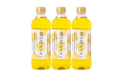 A54 菜の花オイルセット 600g×3本