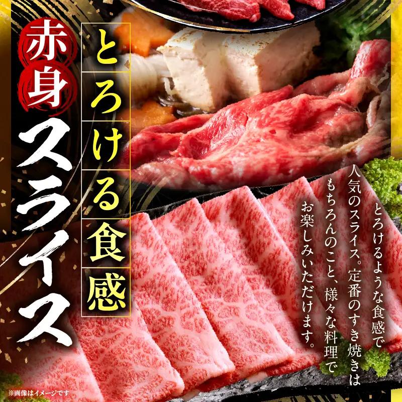 「畜産農家応援」 宮崎牛赤身(ウデorモモ) スライス 【1.5kg】_kn085-006-02