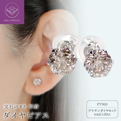 ふるさと納税 甲府市 Pt　ダイヤ0.50c0.50ct　ピアス　403141