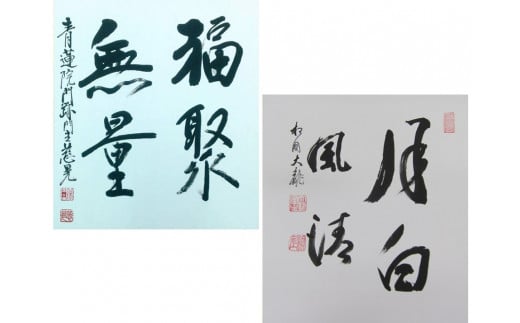 京都文化満喫体験 ※寄附金は文化財保護に使途を限定しています。