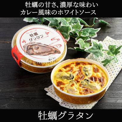 ふるさと納税 釧路市 カフェ・レストラン ポンヌフ 釧路港町グラタンセット F4F-1592 |  | 03