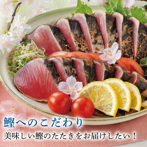 土佐料理司 鰹たたき食べ比べセット 5本入り | 鰹 鰹のタタキ かつおたたき 焼きかつお