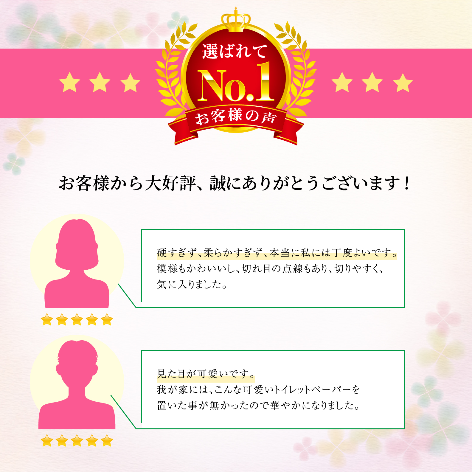 シルキークローバーピンク　トイレットペーパー96Rダブル　ふんわり　日用品 (a1667)