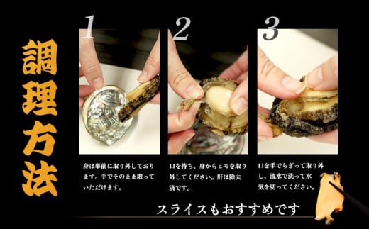 【マリナシーフーズ】北海道の贅沢 あわび姿煮