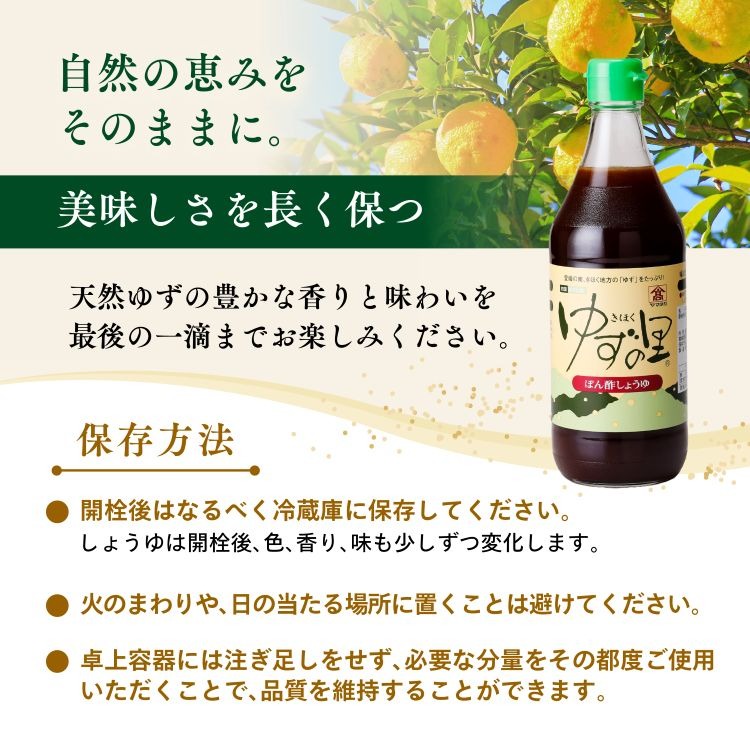 高田商店「ゆずゆずセット」B　