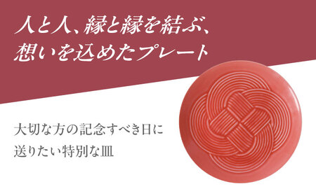 【美濃焼】 結 19中皿 赤 2枚セット 瑞浪市 / JS企画 / 小田陶器 食器 プレート 皿 [AZAZ165]