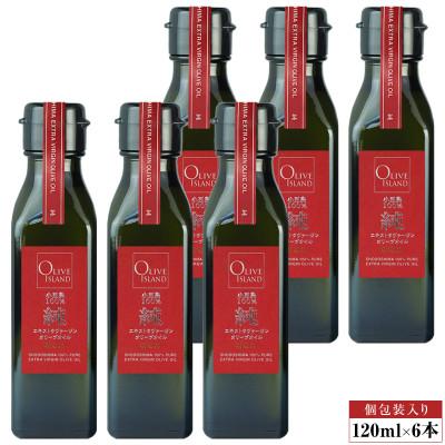 ふるさと納税 土庄町 小豆島産100%「純」EXVオリーブオイル120ml(単品)6本