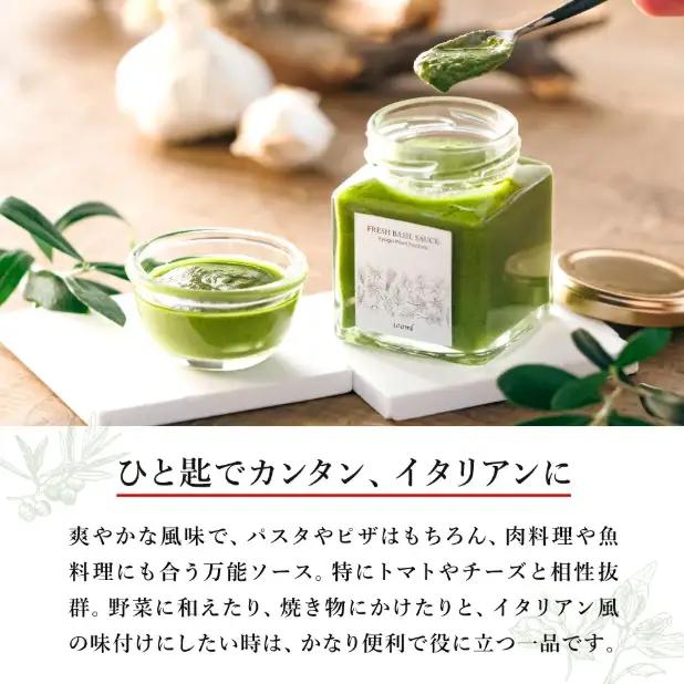 バジルソース（100ｍｌ）　003HS02N.／バジルペースト フレッシュ バジル 調味料 国産 スパイス ハーブ 料理 簡単 パスタ ピザ サラダ エキストラバージン オリーブオイル 使用 兵庫県 