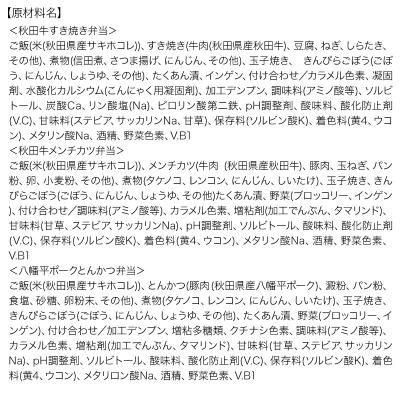 ふるさと納税 秋田市 秋田まるごと弁当セット [冷凍弁当]日替わり 6食入セット|15_aks-120101 |  | 02