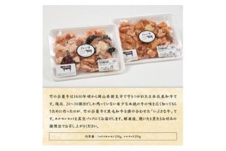 いぶさな牛　ホルモンセット 【 肉 牛肉 国産 黒毛和牛 】
