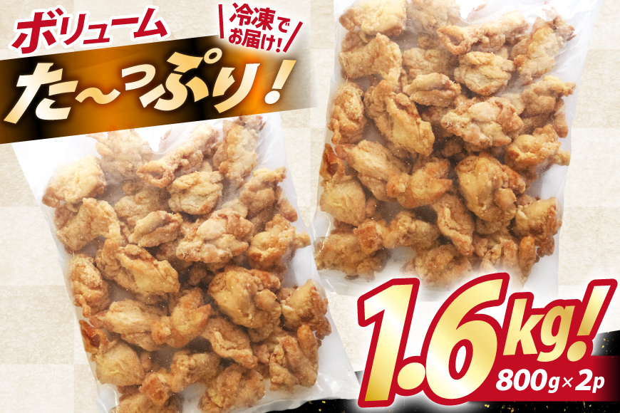 からあげ ぬま唐 800g×2袋 計1.6kg レンジ [オヤマ 宮城県 気仙沼市 20565702] 唐揚げ 冷凍 レンチン レンジ調理 簡単調理 調理済み から揚げ 鶏 鶏肉 冷凍食品 お弁当 弁