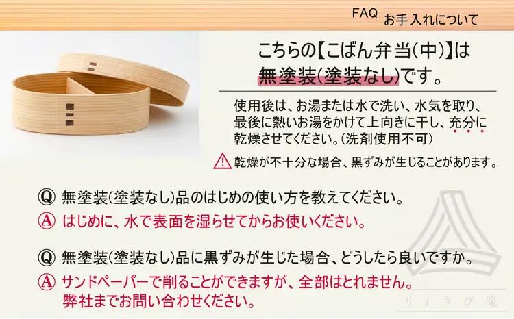 大館曲げわっぱ【無塗装】こばん弁当(中)　200P6011【 りょうび庵】
