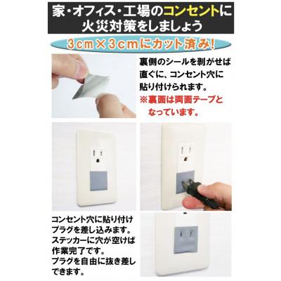 ふるさと納税 水戸市 【2025年5月上旬発送】消火ステッカー(fire fighting sticker)20枚セット |  | 02