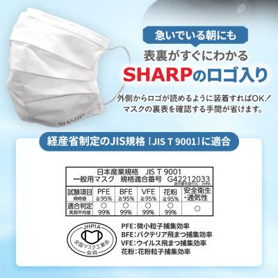 ふるさと納税 多気町 【三重県多気町】シャープ製不織布マスク　ふつうサイズ　30枚入×12箱 |  | 02