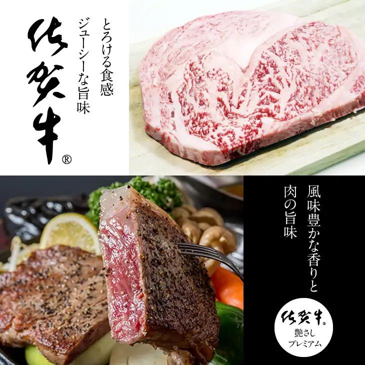 佐賀牛リブロースステーキ約300g x 3(計900g)  A5～A4 D310-005