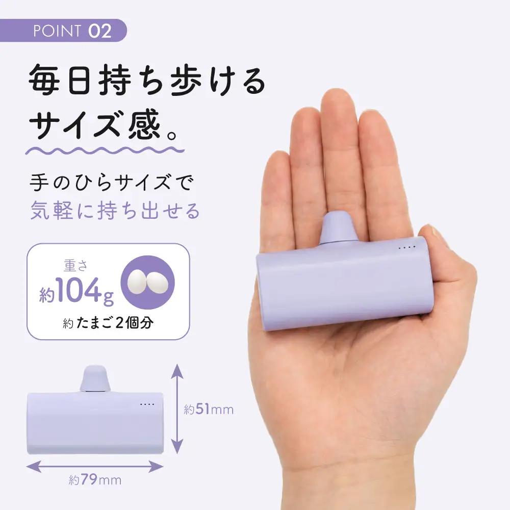 モバイルバッテリー 軽量 小型 タイプC 5000mAh スマホ モバイル