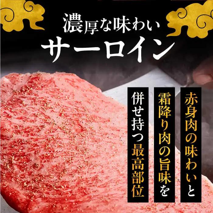博多和牛 サーロインステーキ 200g×2枚 VBK001 さーろいん ステーキ 牛肉 国産