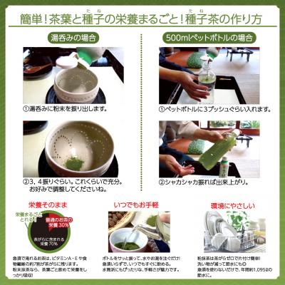 ふるさと納税 境町 急須いらずの粉末茶【茶の種子緑茶】4本セット/湯呑み約600杯分 |  | 02