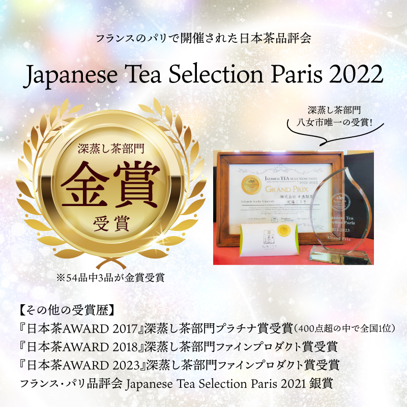 日本茶 AWARD プラチナ賞 深蒸し八女茶 箱入り「定庵こうき 30g」【メール便】 茶 お茶 日本茶 緑茶 八女茶 深蒸し茶 金賞 最優秀賞 受賞 稀少 旨味 美味しい 福岡県 八女市