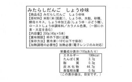 飛騨高山 みだらし だんご しょうゆ味 5本入×4袋 電子レンジ対応 だんご 団子 銀家 FD001