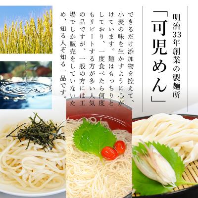 ふるさと納税 可児市 創業明治33年の老舗製麺所が作る「生ひやむぎ・生うどん・生きしめん」30食 |  | 01