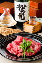 【ふるさと納税】 近江牛 日本酒 松の司 セット 純米大吟醸 日本酒 黒毛和牛 肉 ロース 滋賀県 竜王町 ギフト お中元