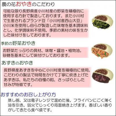 ふるさと納税 小川村 農の花　季節のおやきセット20個*308 |  | 03