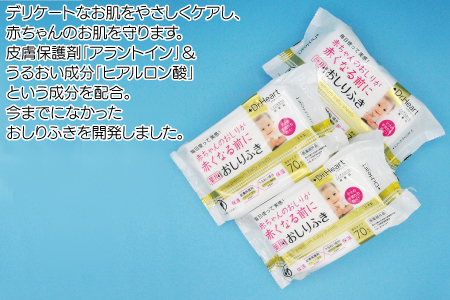 Dr．Heart　薬用赤ちゃんのおしりふき70枚×3個パック×12パック
