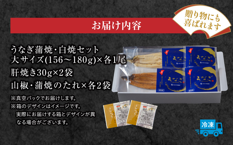 国産うなぎ蒲焼・白焼(大サイズ)・肝焼きセット 鰻 うなぎ ウナギ 国産 鰻蒲焼 蒲焼 蒲焼き うなぎの蒲焼 うなぎ蒲焼き 白焼 白焼き うなぎ白焼き 肝焼き セット 簡単調理 湯煎 ボイル レンジ フライパン グルメ お取り寄せ 冷凍 パック 真空パック 惣菜 お惣菜 おかず ギフト
